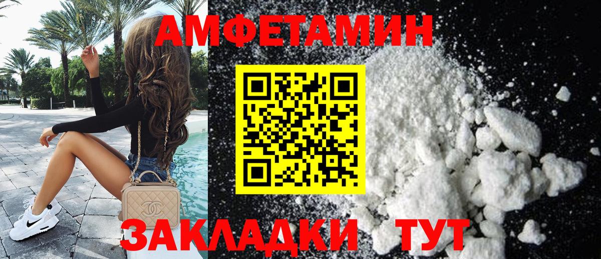 АМФЕТАМИН  Вход с VPN  Богданович  Амфетамин 98% 