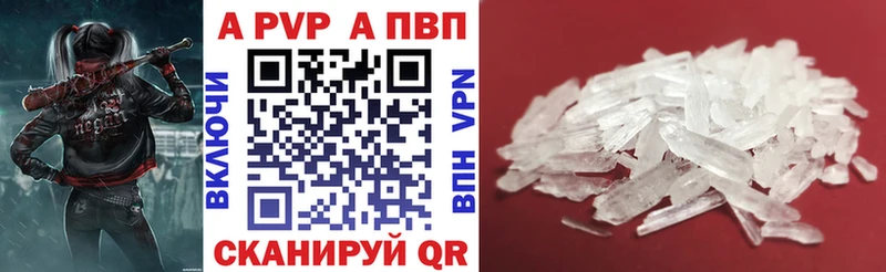 A-PVP кристаллы  ссылка на мегу ТОР  Богданович 