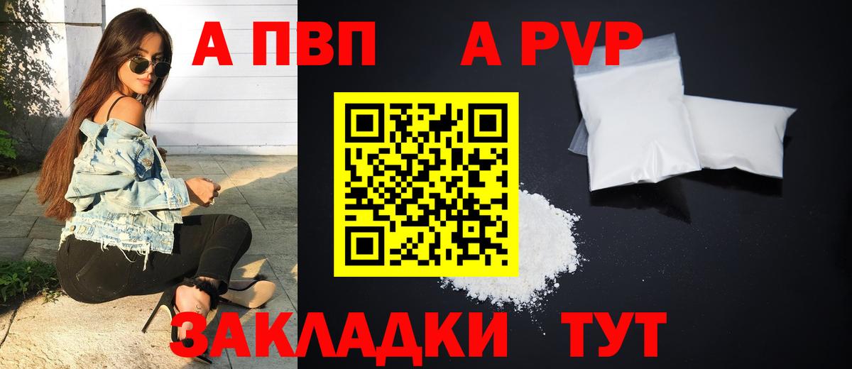 Альфа ПВП VHQ  A PVP VHQ  Богданович  продажа наркотиков  A PVP кристаллы 