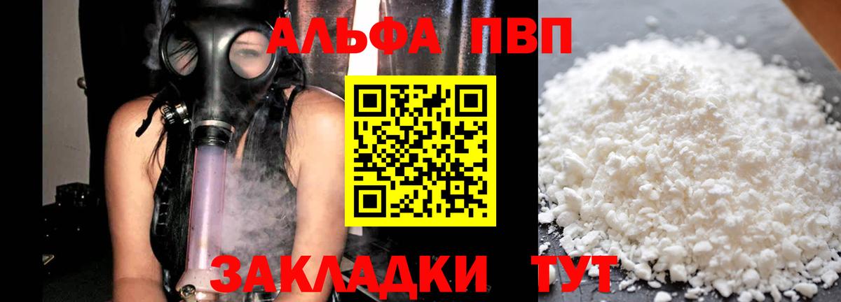 Alpha PVP СК Богданович