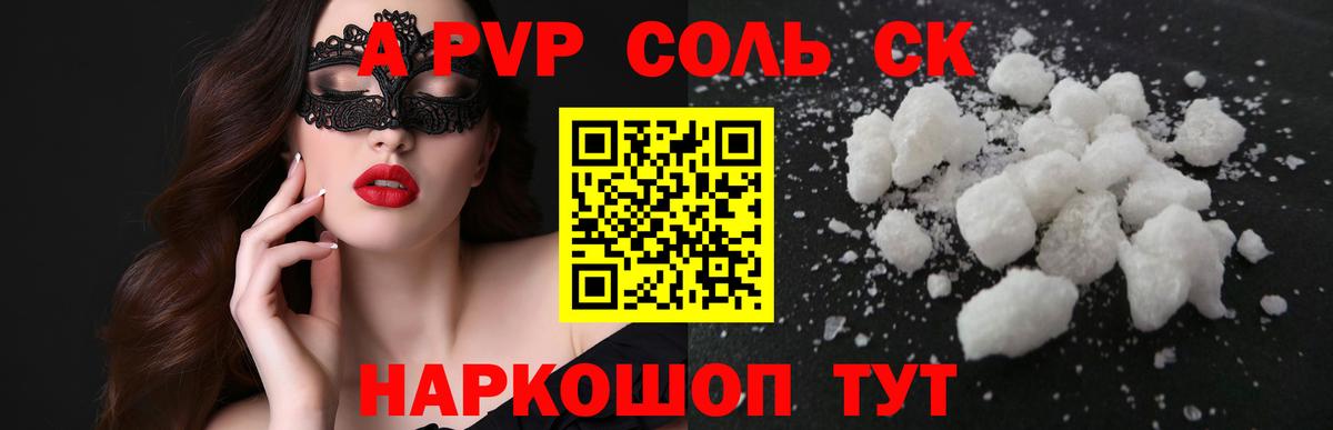 Alfa_PVP мука Богданович
