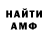 АМФЕТАМИН 97% Dogman