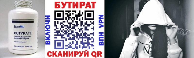 БУТИРАТ 1.4BDO  MEGA рабочий сайт  Богданович 
