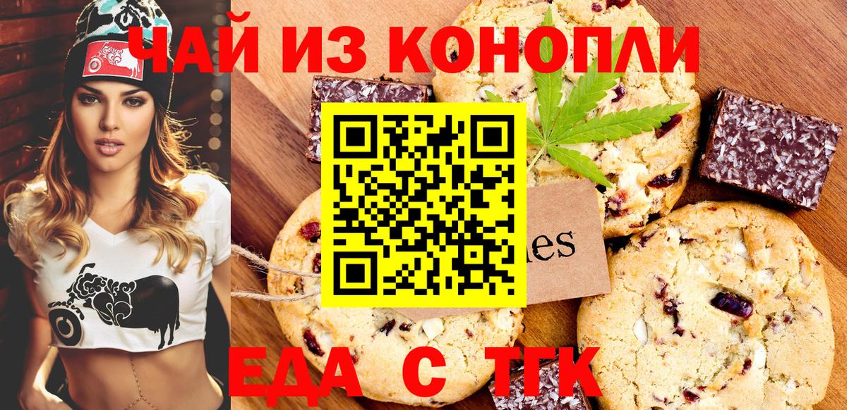 Cannafood конопля Богданович