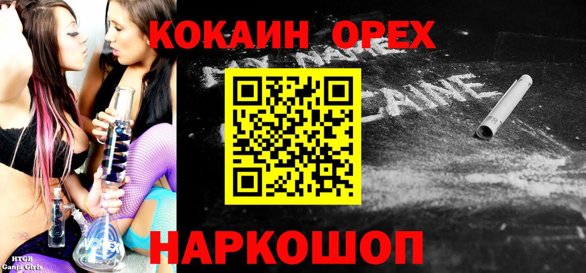 Богданович  КОКАИН  Вход с VPN  Cocaine 98%  КОКАИН Fish Scale 