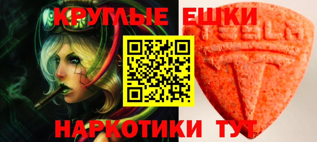 Ecstasy mix  Вход с VPN  Ecstasy  Богданович 
