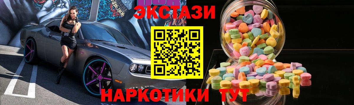 ЭКСТАЗИ 280 MDMA Богданович