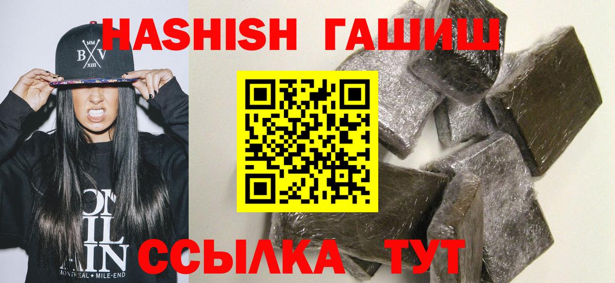 ГАШ  Вход с VPN  ГАШ индика сатива  Богданович  ГАШ Cannabis 