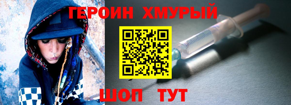 Героин белый  Вход с VPN  Богданович 