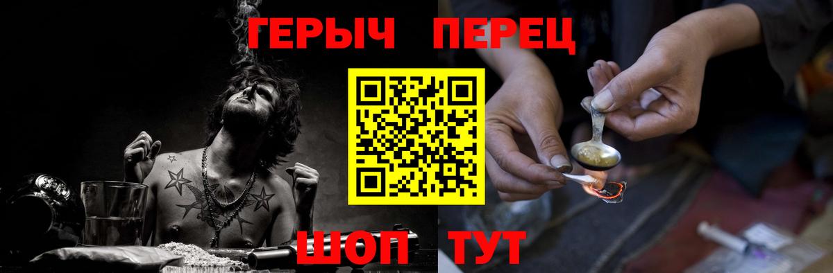 ГЕРОИН герыч Богданович