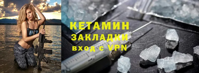 где можно купить   Богданович  КЕТАМИН ketamine 