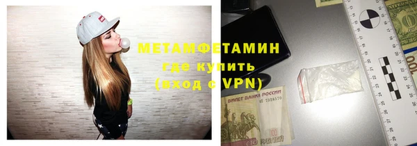 первитин Беломорск