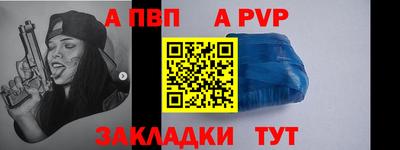 ALPHA-PVP Апрелевка