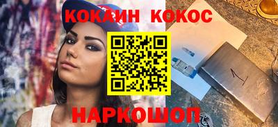 кокаин Аргун