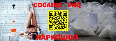 кокаин Аргун