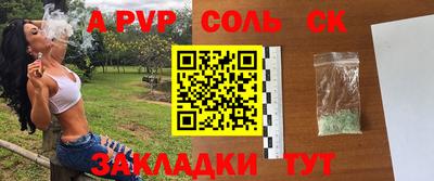 ALPHA-PVP Апрелевка