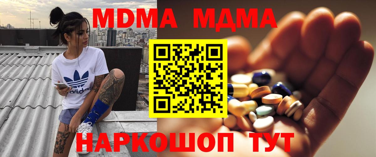 МДМА crystal  МДМА молли  MDMA  Богданович 