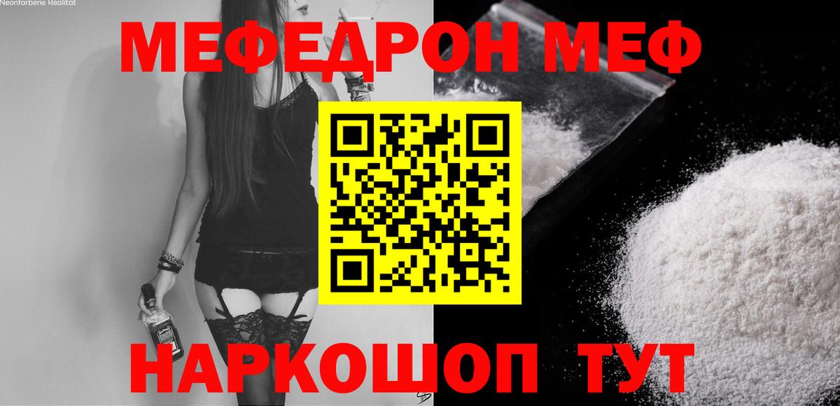 МЕФ мука Богданович