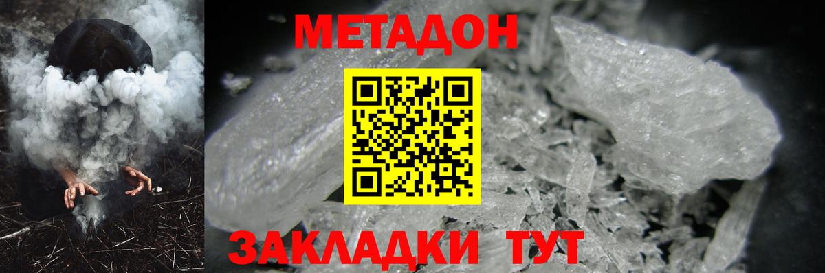KRAKEN сайт  darknet наркотические препараты  МЕТАДОН мёд  Богданович  МЕТАДОН methadone  Вход с VPN 