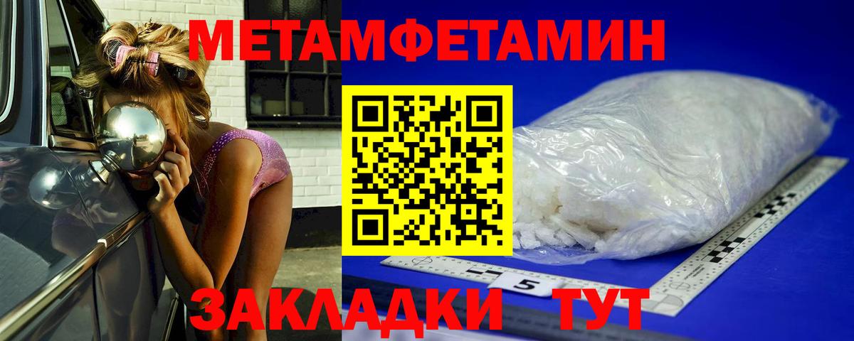 Первитин Декстрометамфетамин 99.9% Богданович