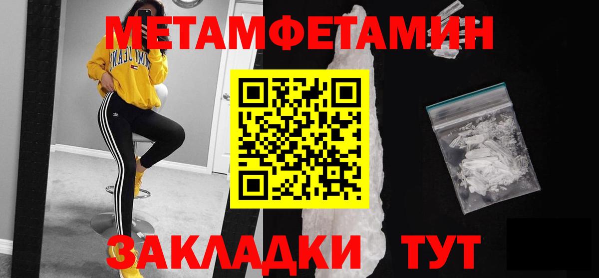 Первитин Декстрометамфетамин 99.9% Богданович