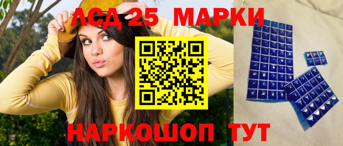 Марки 25I-NBOMe 1,8мг  Марки 25I-NBOMe 1,8мг  Наркотические марки  Богданович 