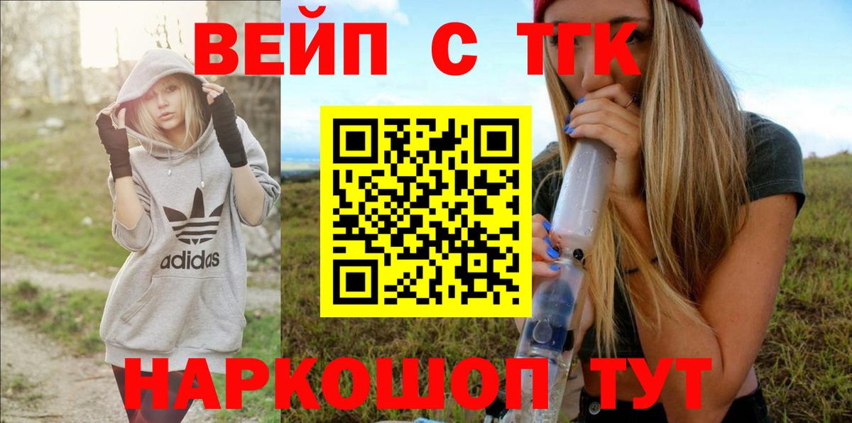Дистиллят ТГК вейп Богданович