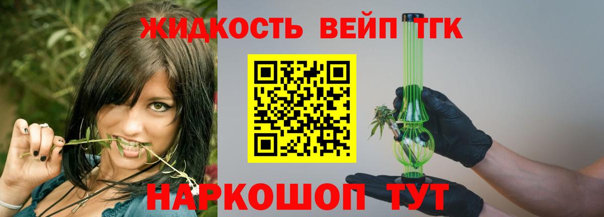 Дистиллят ТГК Wax Богданович