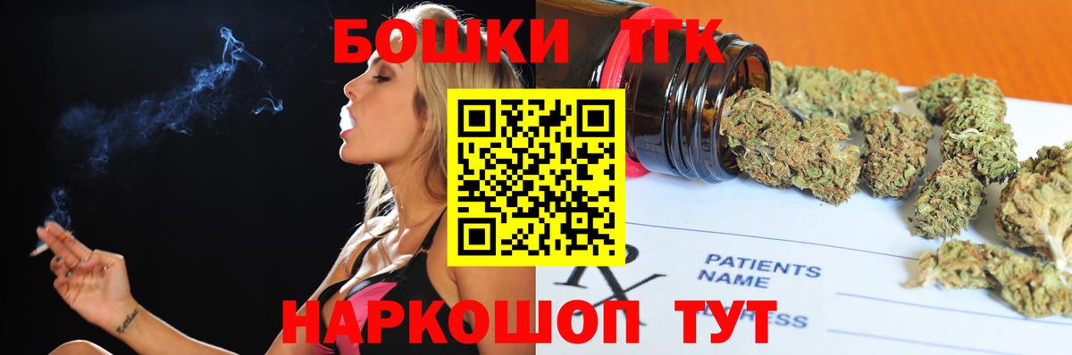 Бошки Шишки THC 21% Богданович